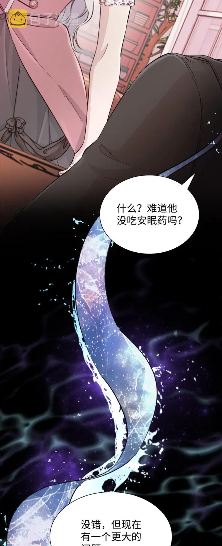 漫画《无法抵抗的，来自恶女的诱惑》45 爱莫能助第76张图