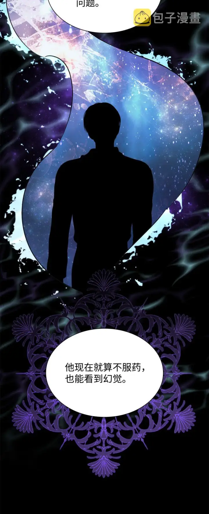 漫画《无法抵抗的，来自恶女的诱惑》45 爱莫能助第77张图