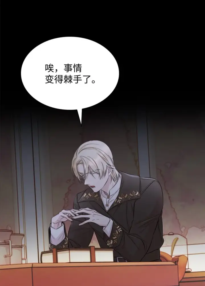 漫画《无法抵抗的，来自恶女的诱惑》45 爱莫能助第78张图