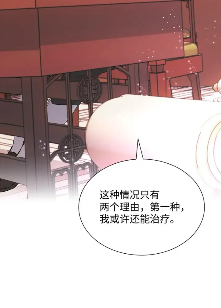 漫画《无法抵抗的，来自恶女的诱惑》45 爱莫能助第79张图