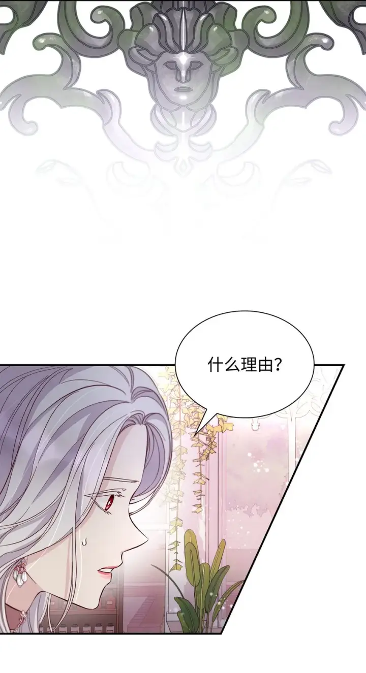 漫画《无法抵抗的，来自恶女的诱惑》45 爱莫能助第81张图