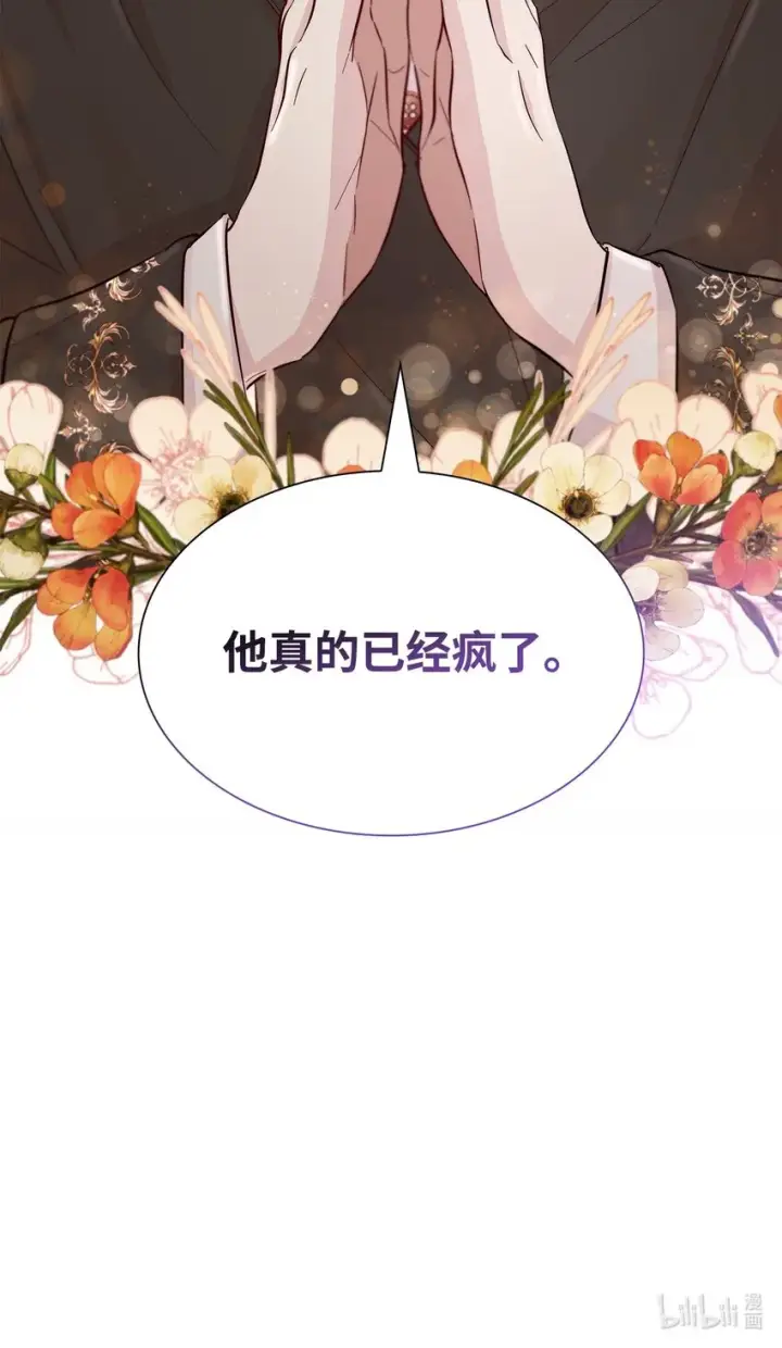 漫画《无法抵抗的，来自恶女的诱惑》45 爱莫能助第85张图