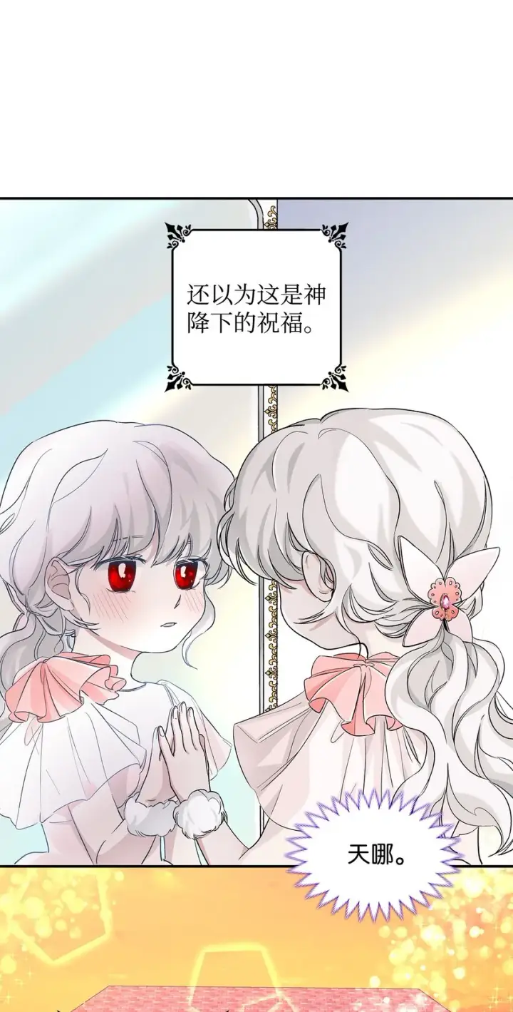 漫画《无法抵抗的，来自恶女的诱惑》01 悲惨的命运第11张图