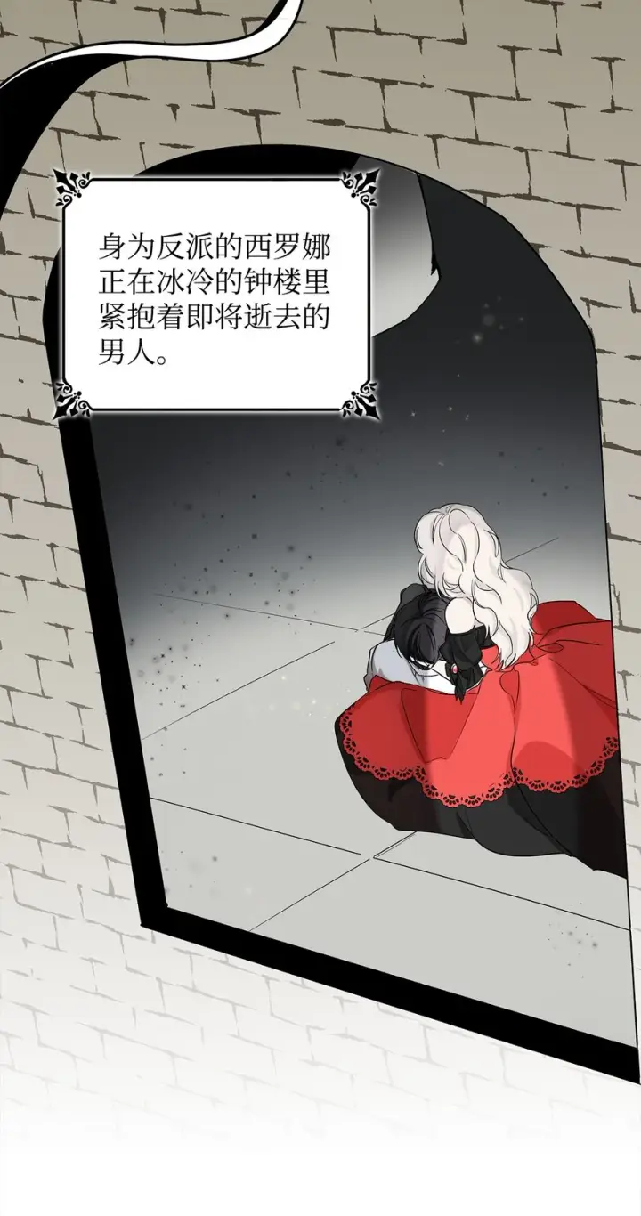 漫画《无法抵抗的，来自恶女的诱惑》01 悲惨的命运第20张图