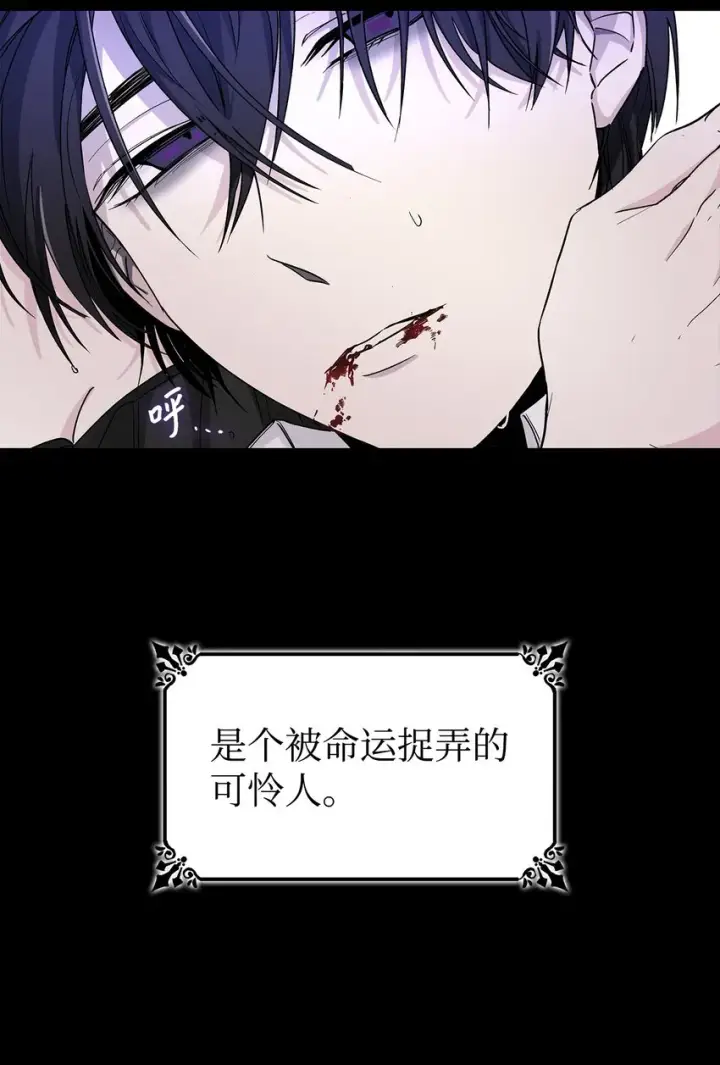 漫画《无法抵抗的，来自恶女的诱惑》01 悲惨的命运第22张图