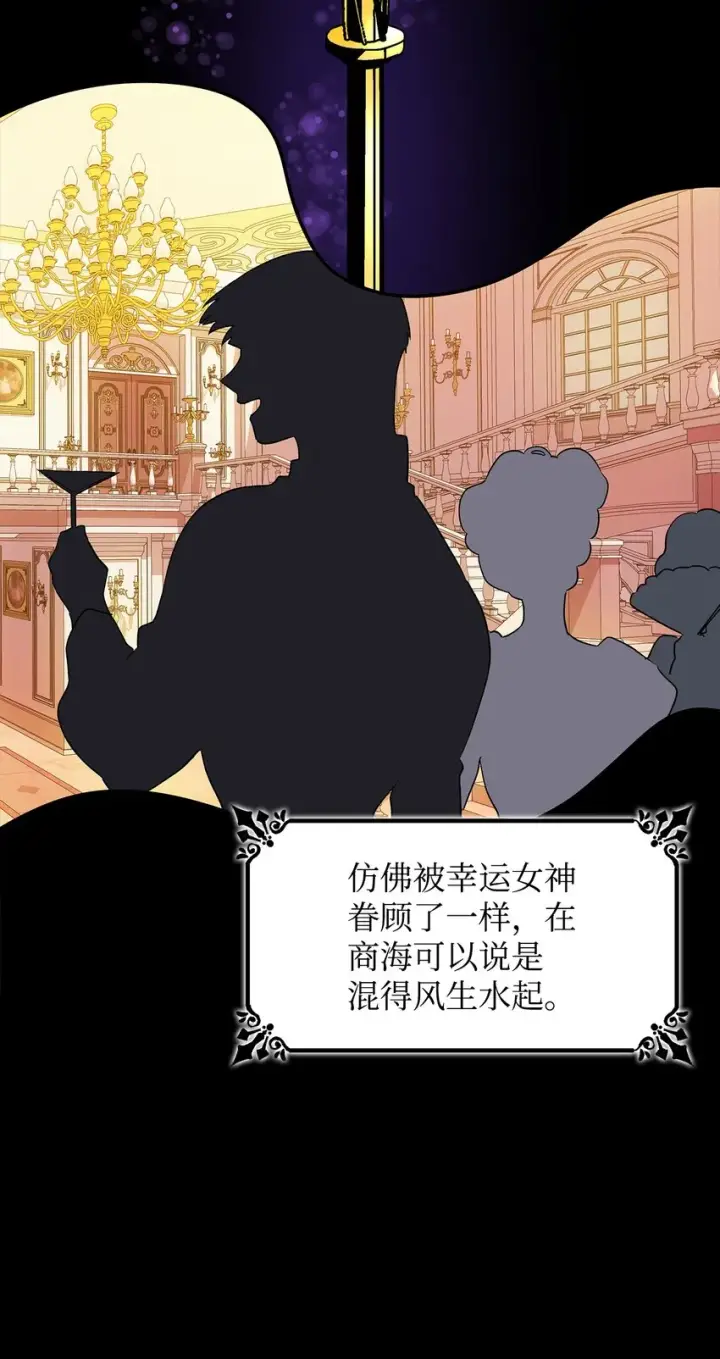 漫画《无法抵抗的，来自恶女的诱惑》01 悲惨的命运第24张图
