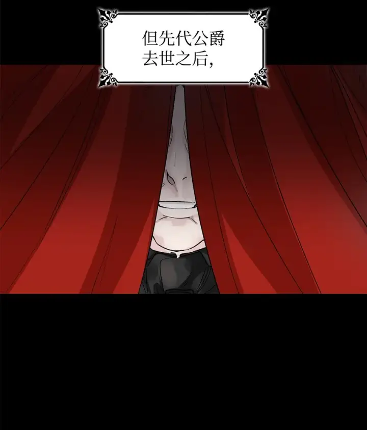 漫画《无法抵抗的，来自恶女的诱惑》01 悲惨的命运第27张图