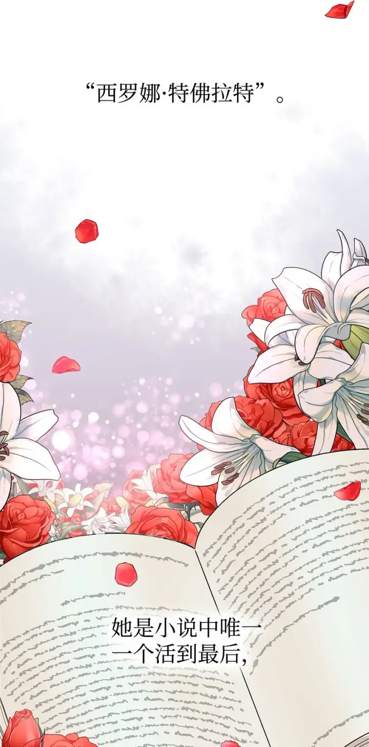 漫画《无法抵抗的，来自恶女的诱惑》01 悲惨的命运第3张图