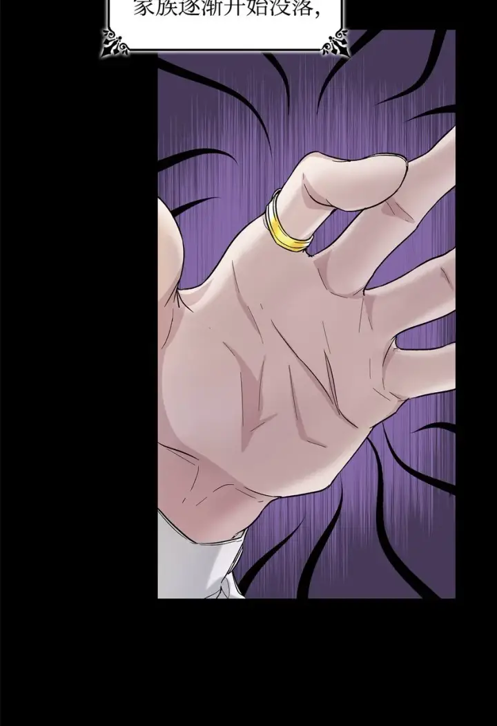 漫画《无法抵抗的，来自恶女的诱惑》01 悲惨的命运第31张图
