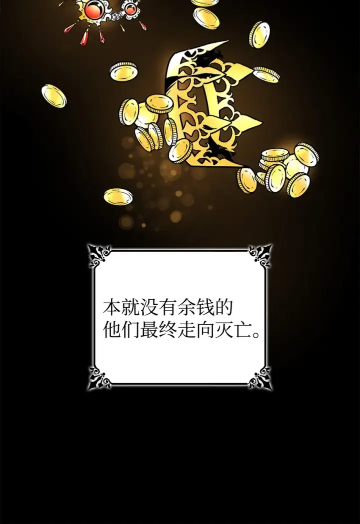 漫画《无法抵抗的，来自恶女的诱惑》01 悲惨的命运第33张图