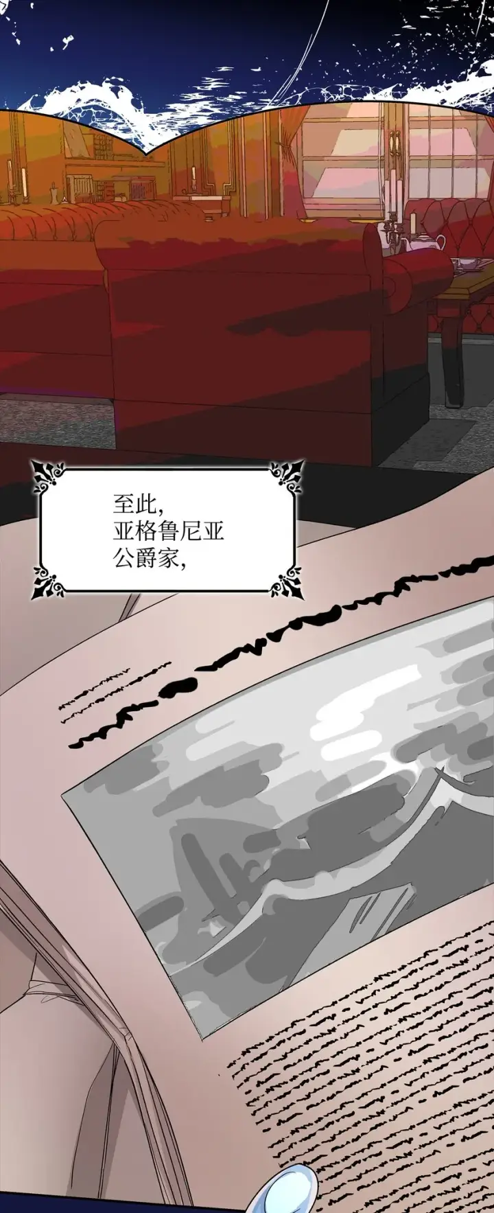 漫画《无法抵抗的，来自恶女的诱惑》01 悲惨的命运第36张图