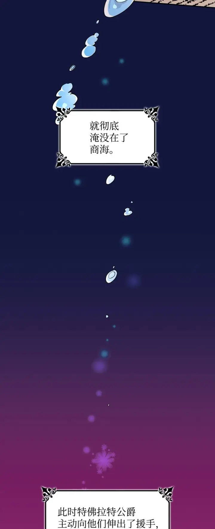 漫画《无法抵抗的，来自恶女的诱惑》01 悲惨的命运第37张图