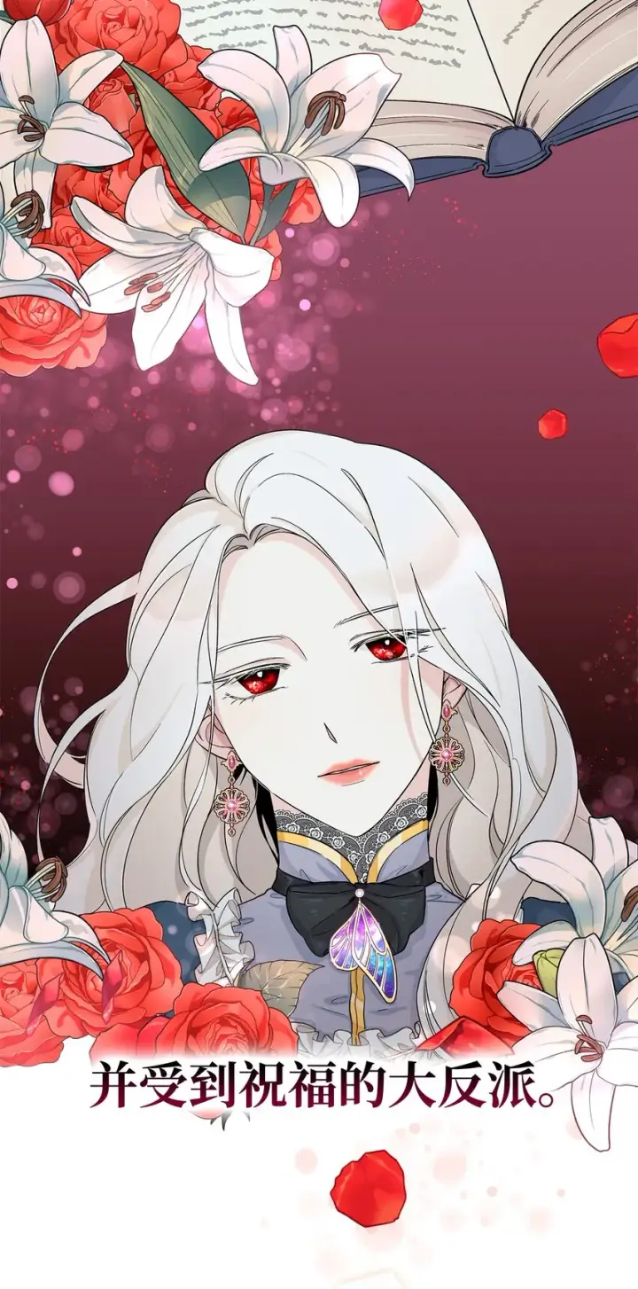 漫画《无法抵抗的，来自恶女的诱惑》01 悲惨的命运第4张图