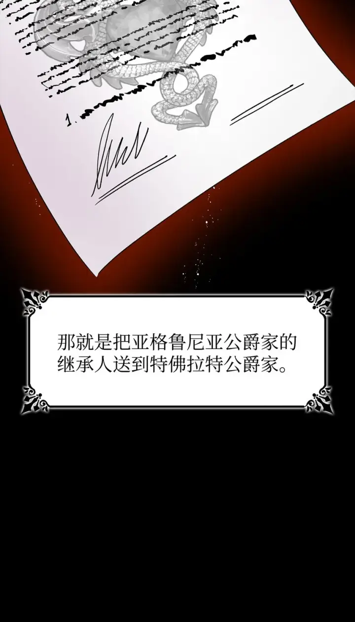 漫画《无法抵抗的，来自恶女的诱惑》01 悲惨的命运第40张图