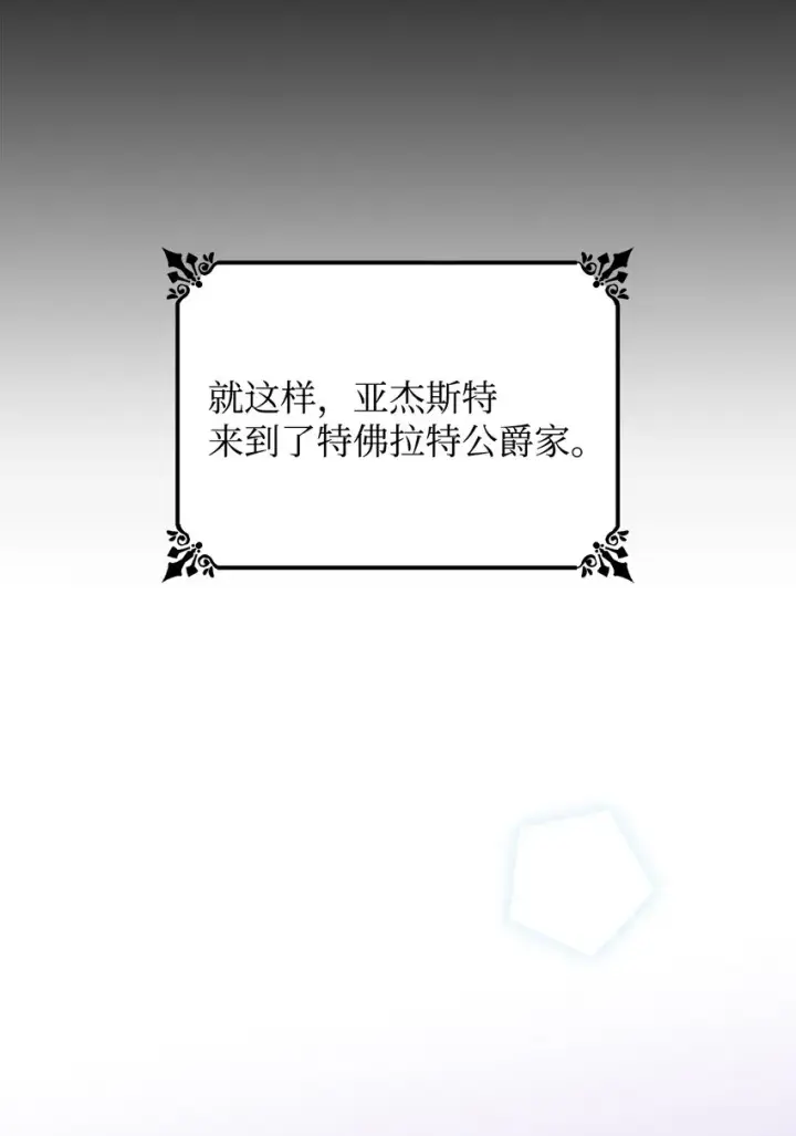 漫画《无法抵抗的，来自恶女的诱惑》01 悲惨的命运第43张图