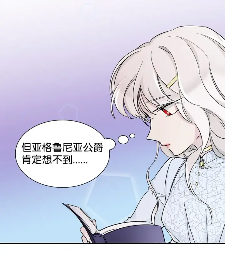 漫画《无法抵抗的，来自恶女的诱惑》01 悲惨的命运第44张图