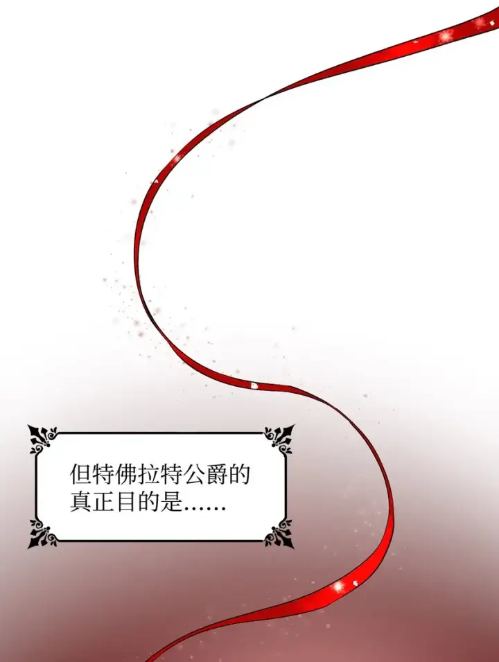 漫画《无法抵抗的，来自恶女的诱惑》01 悲惨的命运第48张图