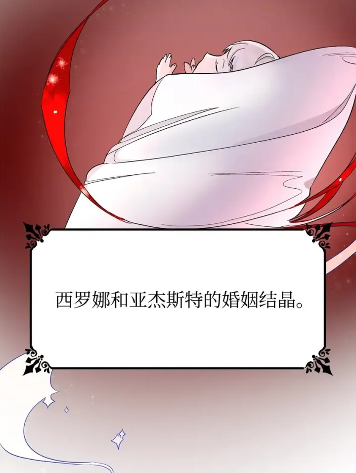 漫画《无法抵抗的，来自恶女的诱惑》01 悲惨的命运第49张图