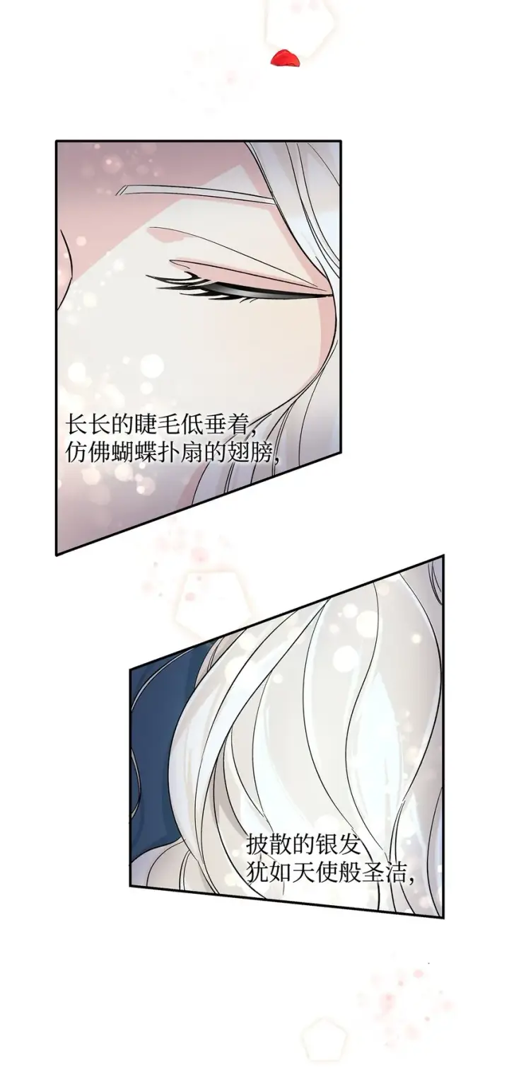 漫画《无法抵抗的，来自恶女的诱惑》01 悲惨的命运第5张图