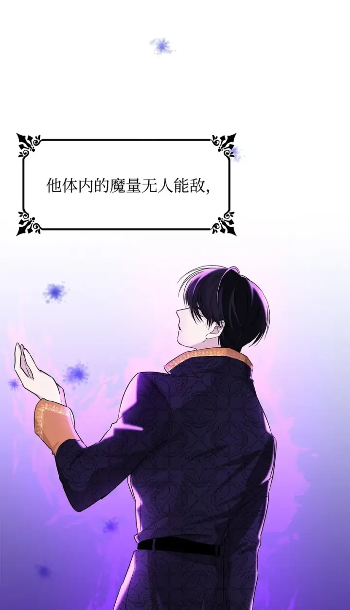 漫画《无法抵抗的，来自恶女的诱惑》01 悲惨的命运第51张图