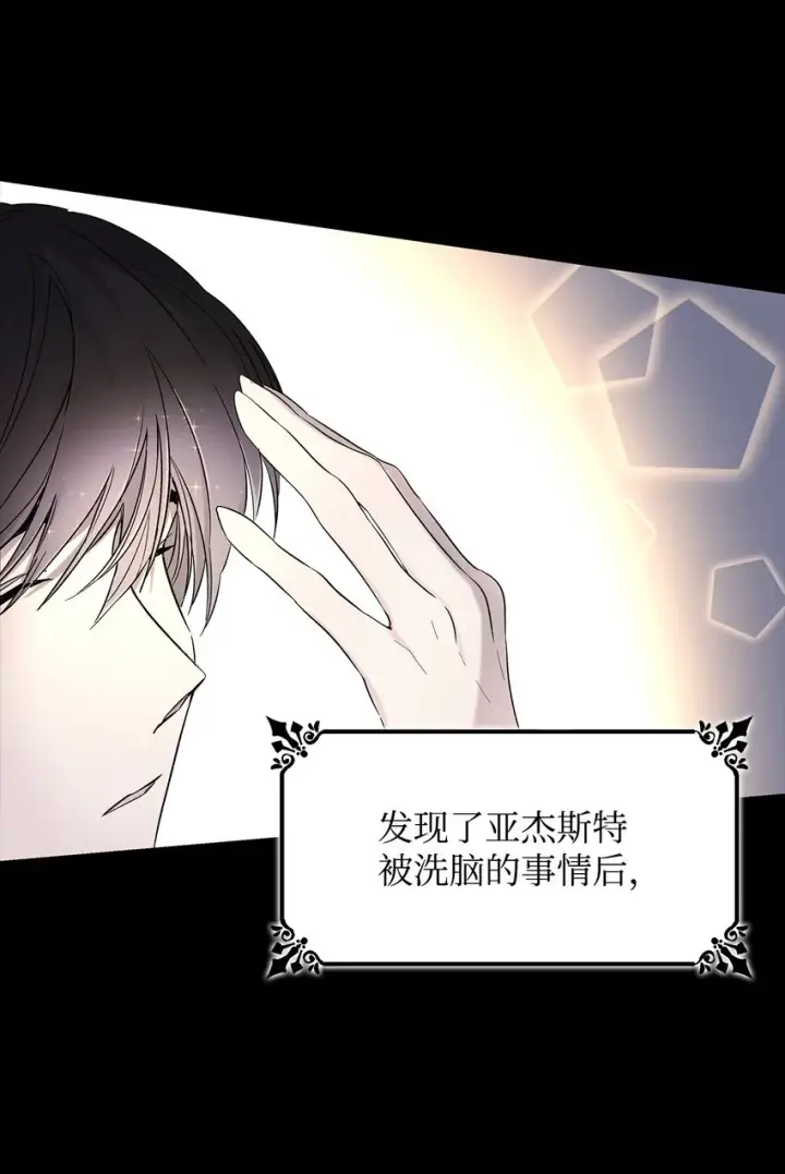 漫画《无法抵抗的，来自恶女的诱惑》01 悲惨的命运第58张图