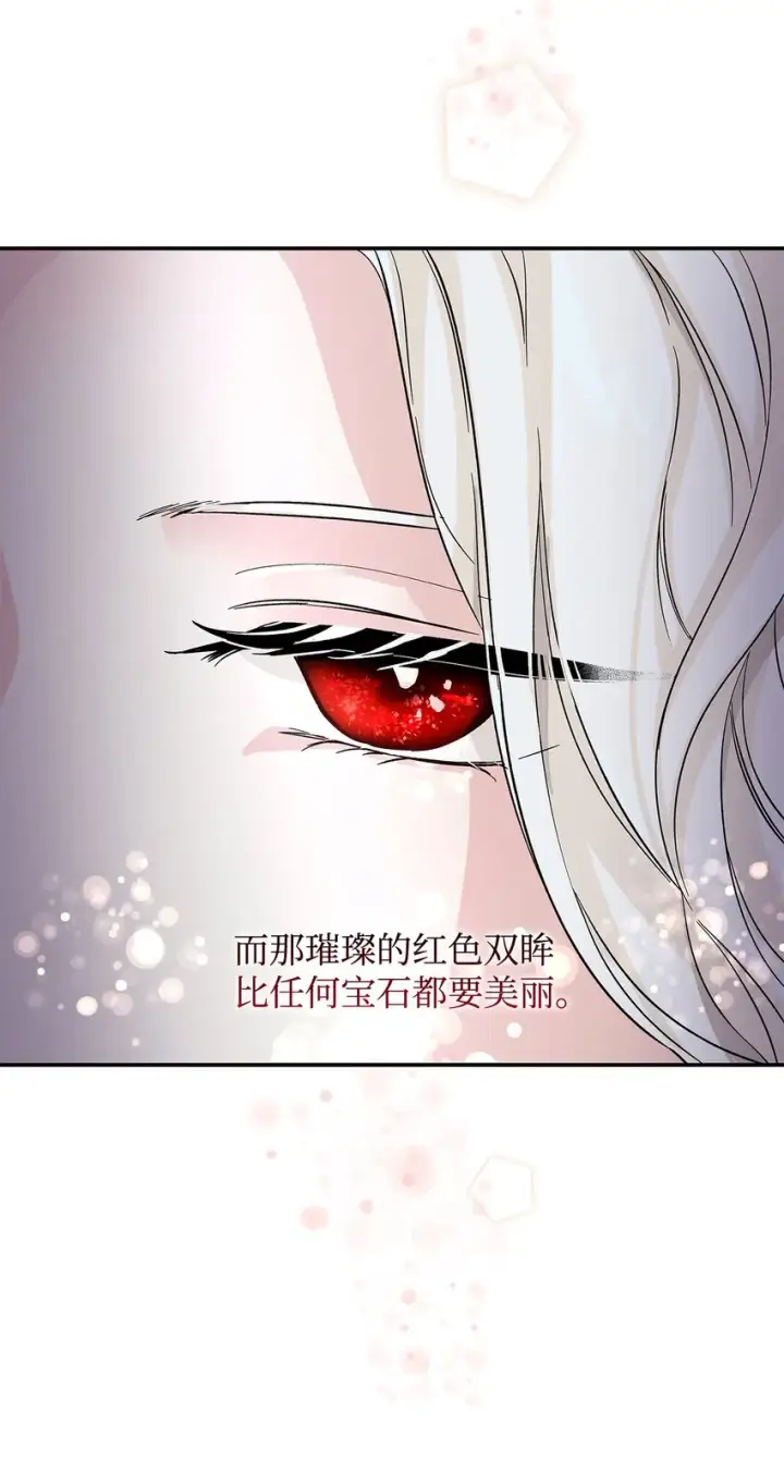 漫画《无法抵抗的，来自恶女的诱惑》01 悲惨的命运第6张图