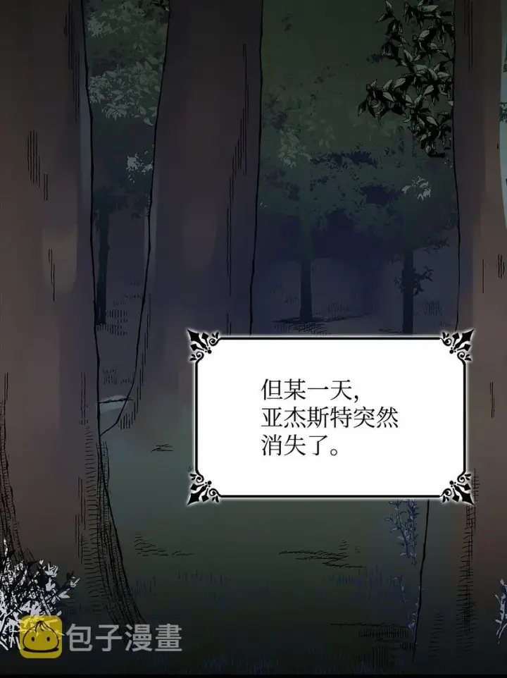 漫画《无法抵抗的，来自恶女的诱惑》01 悲惨的命运第61张图