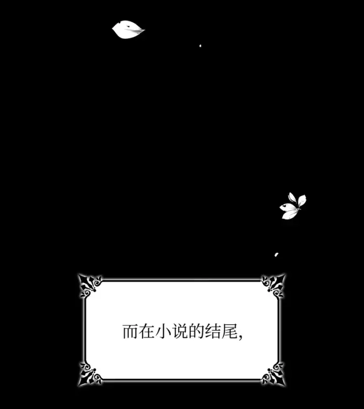 漫画《无法抵抗的，来自恶女的诱惑》01 悲惨的命运第62张图