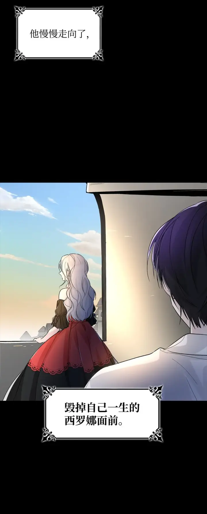 漫画《无法抵抗的，来自恶女的诱惑》01 悲惨的命运第64张图