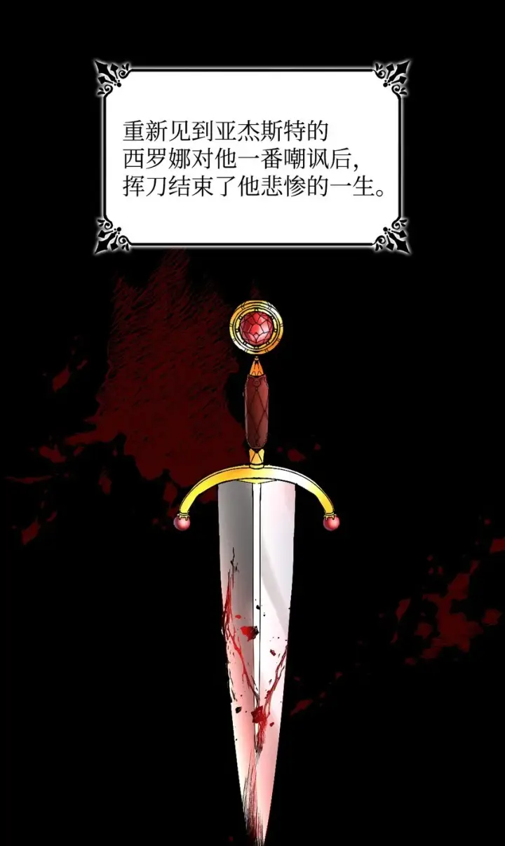 漫画《无法抵抗的，来自恶女的诱惑》01 悲惨的命运第66张图