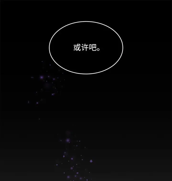 漫画《无法抵抗的，来自恶女的诱惑》01 悲惨的命运第69张图