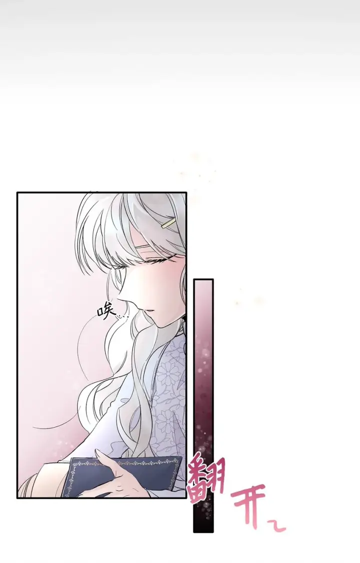 漫画《无法抵抗的，来自恶女的诱惑》01 悲惨的命运第71张图