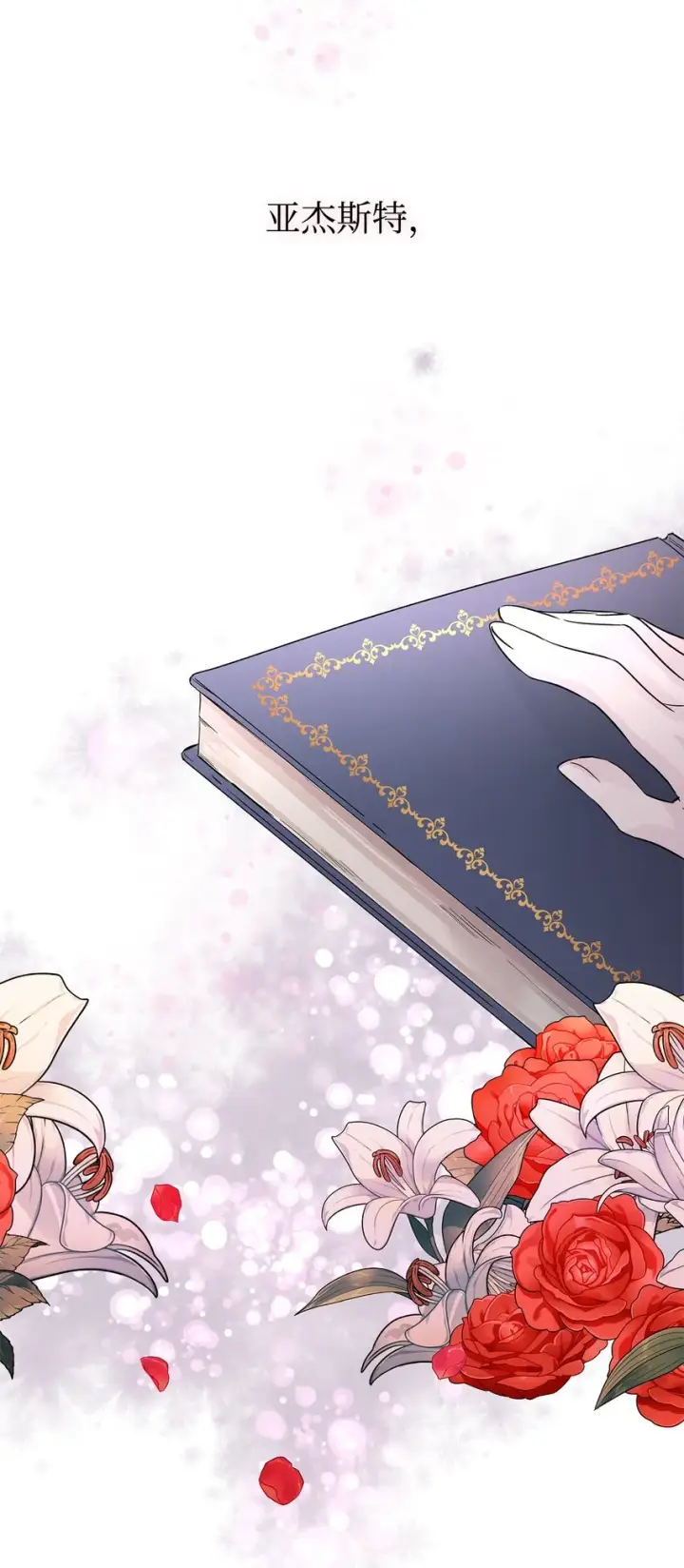 漫画《无法抵抗的，来自恶女的诱惑》01 悲惨的命运第73张图