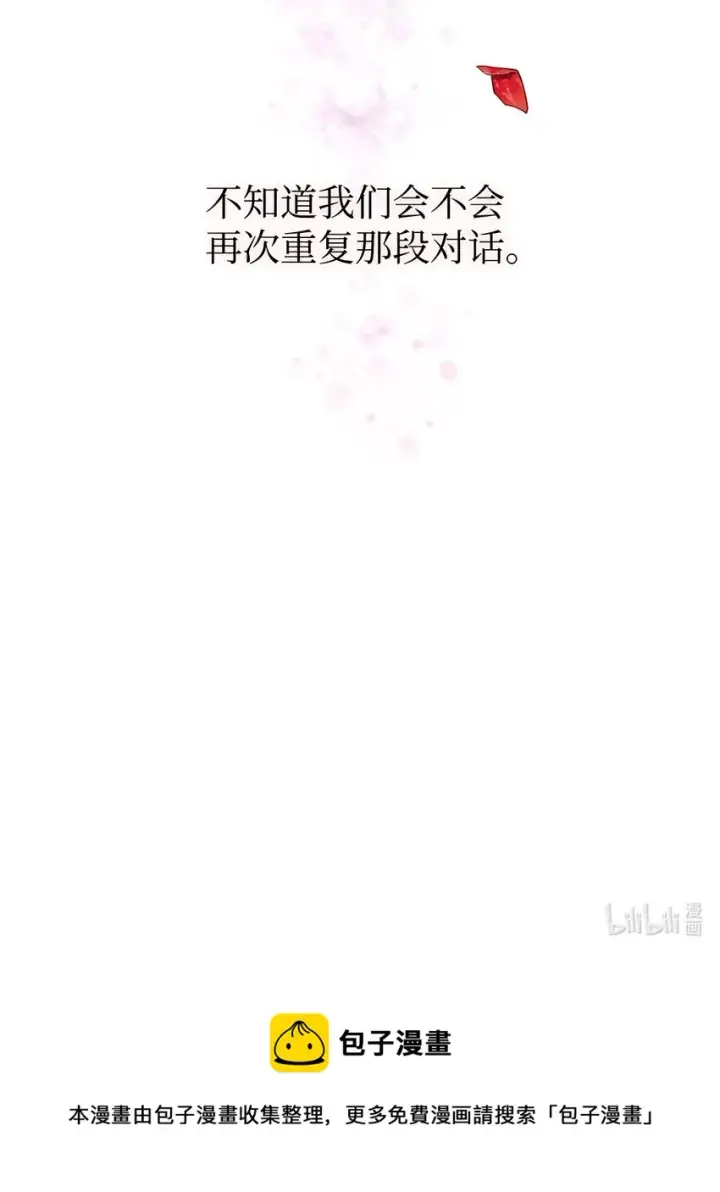 漫画《无法抵抗的，来自恶女的诱惑》01 悲惨的命运第74张图