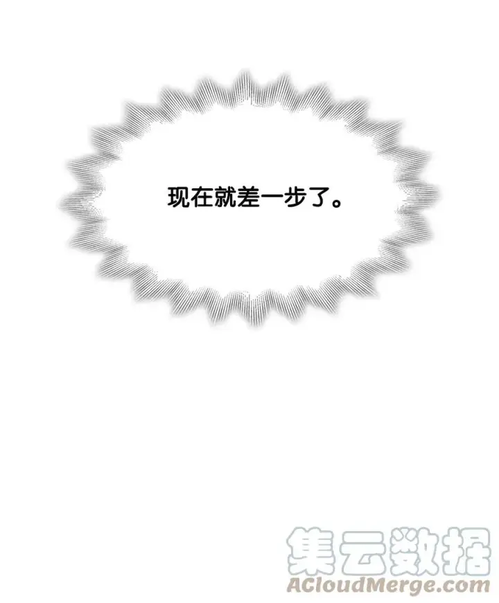 漫画《无法抵抗的，来自恶女的诱惑》11 拍卖行第10张图