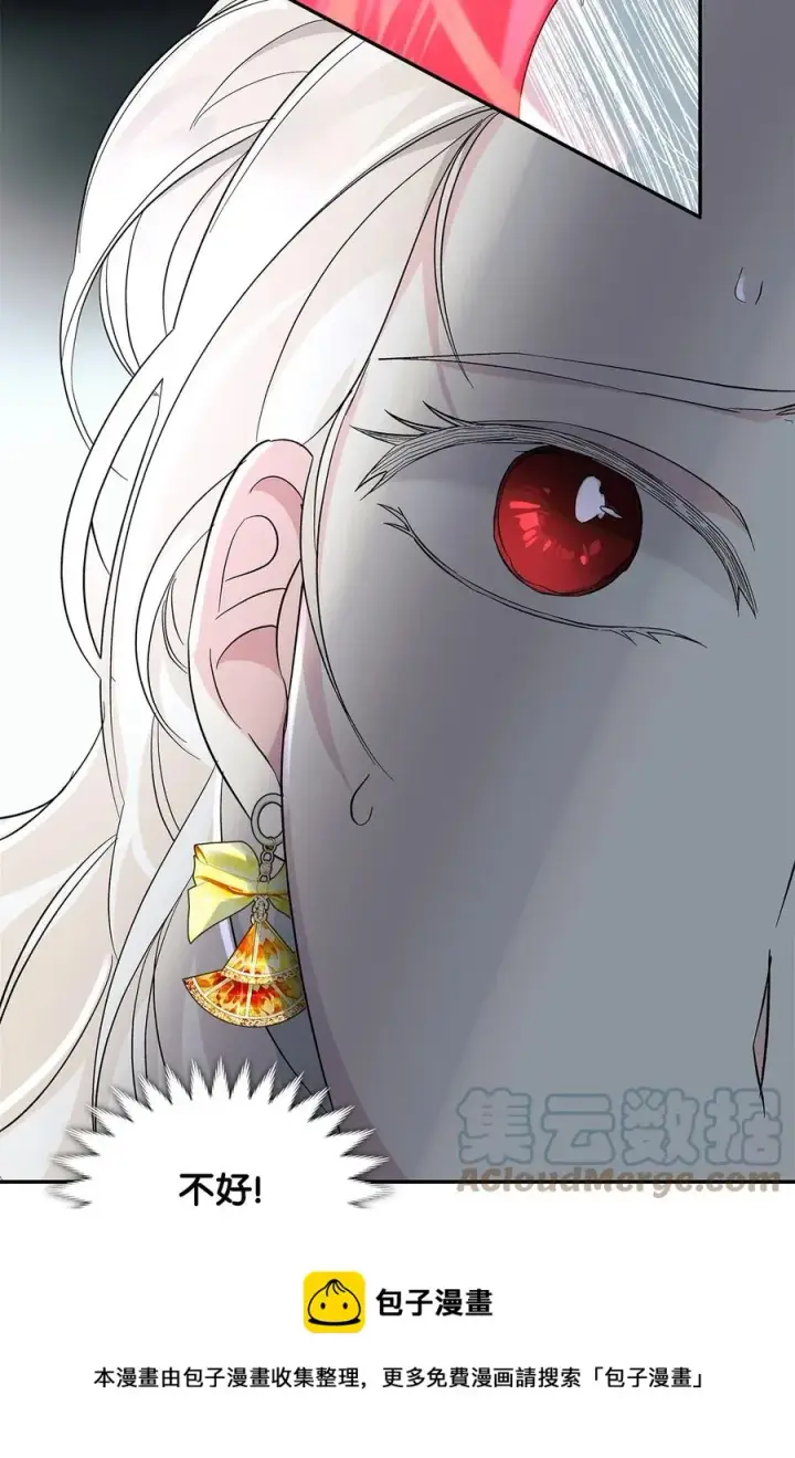 漫画《无法抵抗的，来自恶女的诱惑》11 拍卖行第13张图
