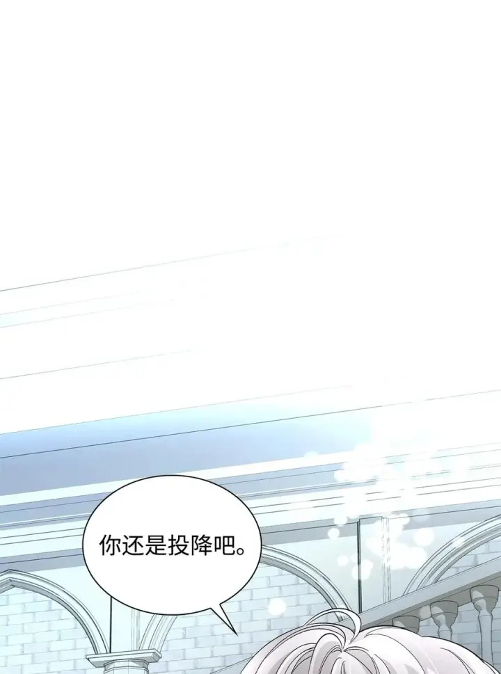 漫画《无法抵抗的，来自恶女的诱惑》11 拍卖行第2张图