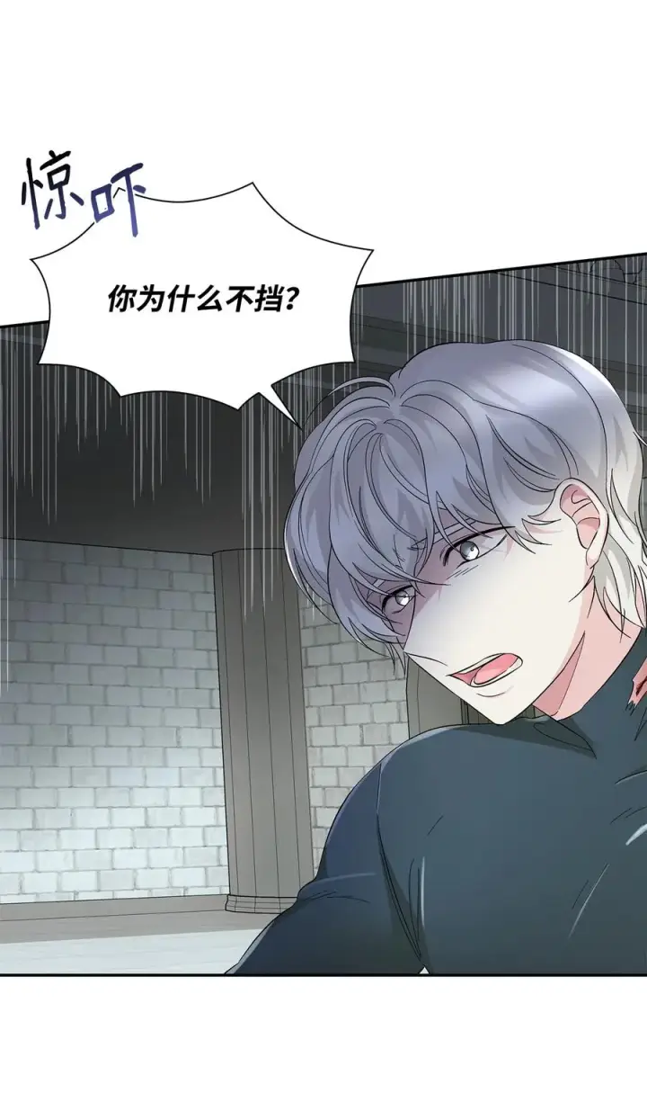 漫画《无法抵抗的，来自恶女的诱惑》11 拍卖行第20张图