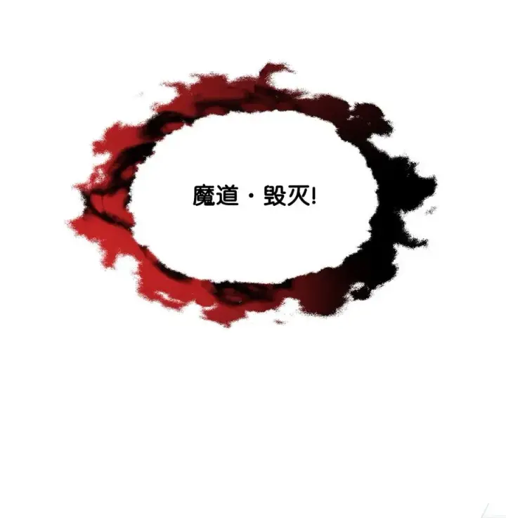 漫画《无法抵抗的，来自恶女的诱惑》11 拍卖行第24张图