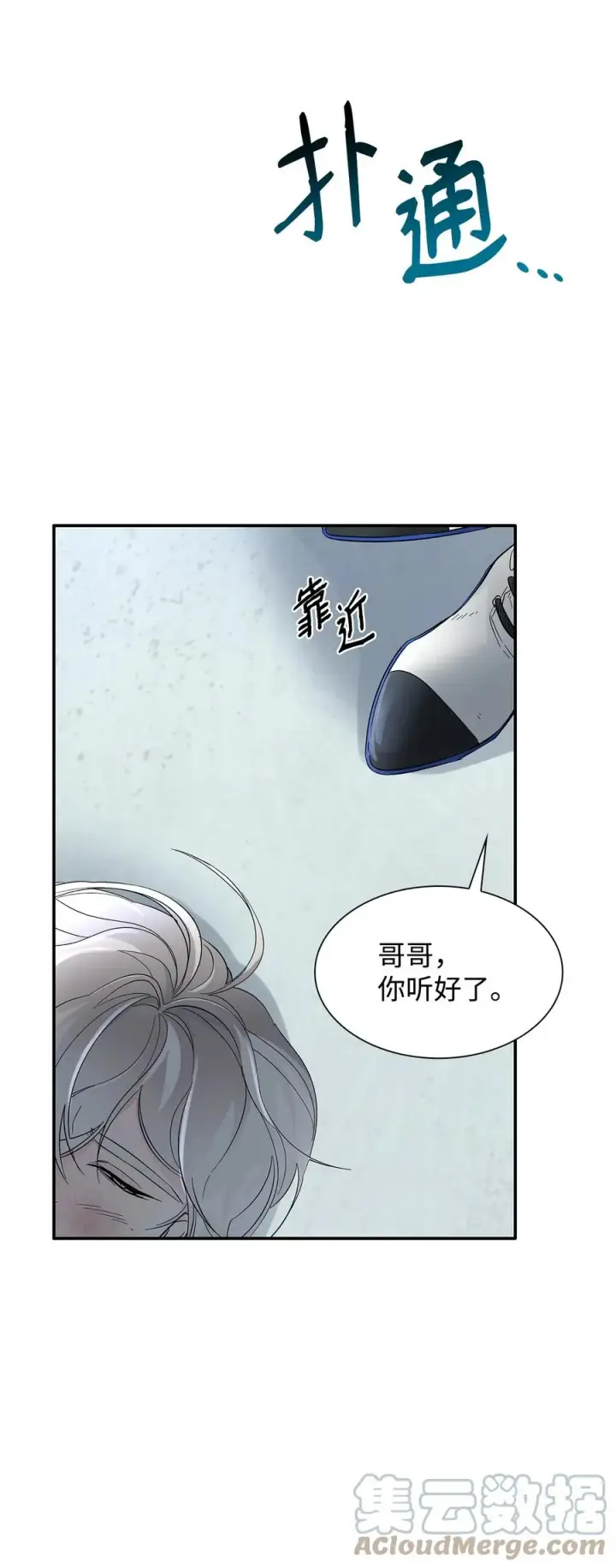 漫画《无法抵抗的，来自恶女的诱惑》11 拍卖行第28张图