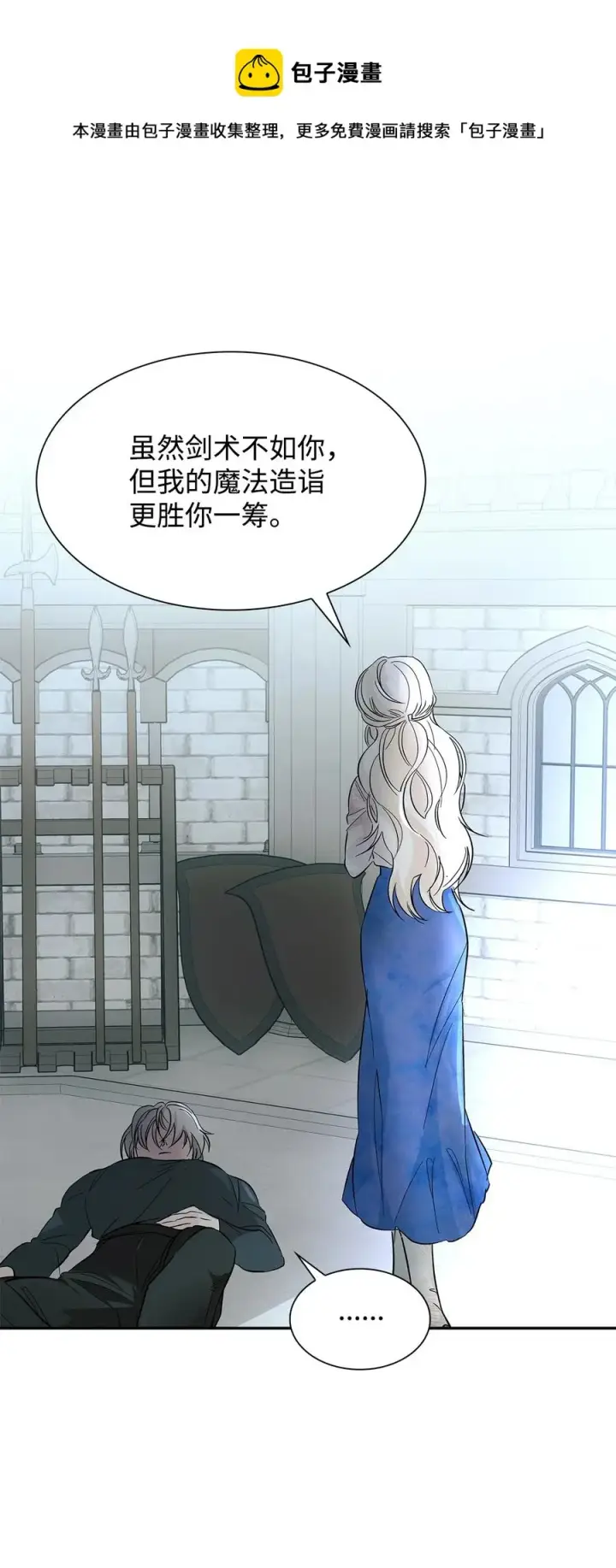 漫画《无法抵抗的，来自恶女的诱惑》11 拍卖行第29张图