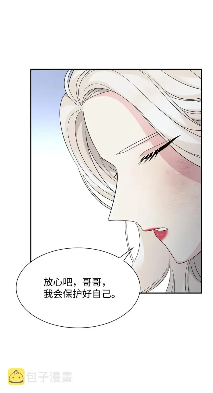 漫画《无法抵抗的，来自恶女的诱惑》11 拍卖行第30张图