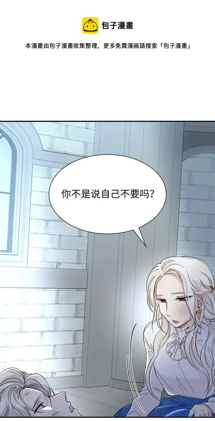 漫画《无法抵抗的，来自恶女的诱惑》11 拍卖行第33张图