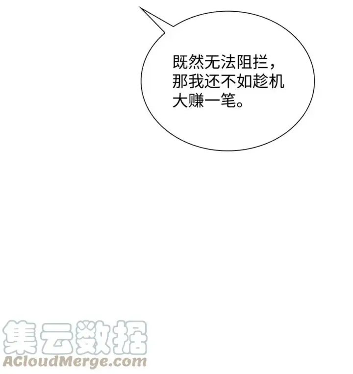 漫画《无法抵抗的，来自恶女的诱惑》11 拍卖行第34张图