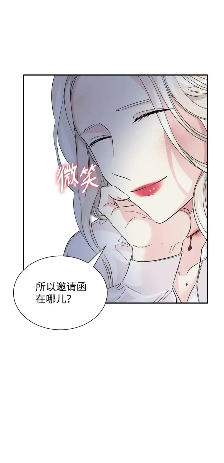 漫画《无法抵抗的，来自恶女的诱惑》11 拍卖行第36张图
