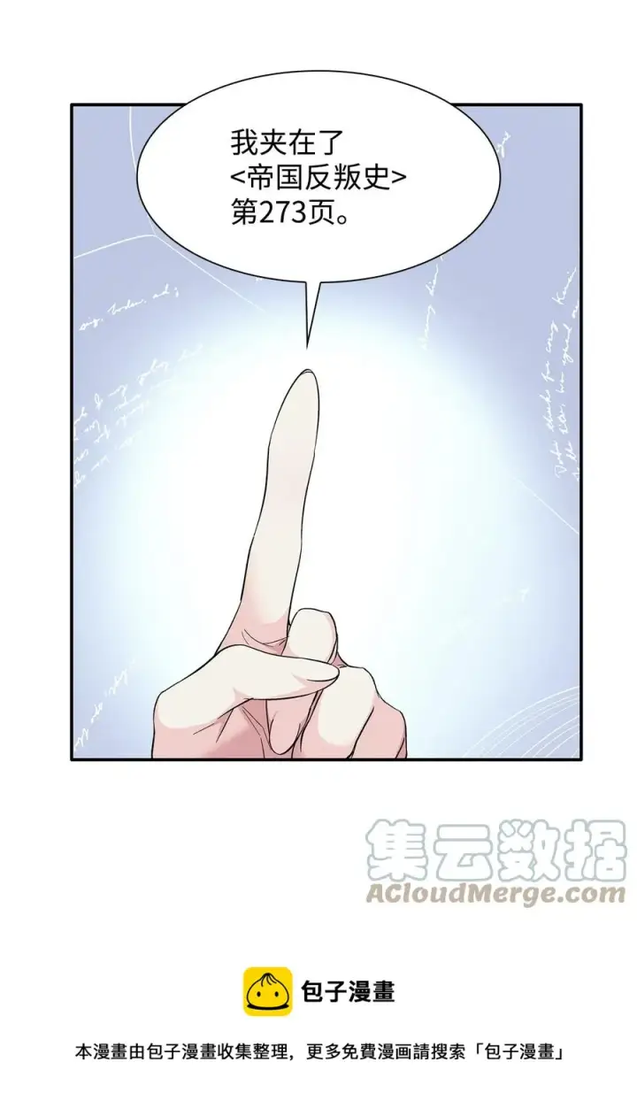 漫画《无法抵抗的，来自恶女的诱惑》11 拍卖行第37张图