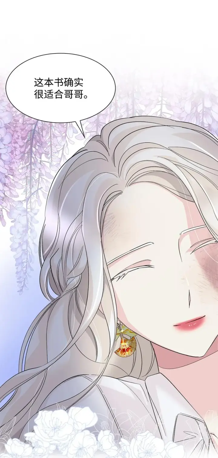 漫画《无法抵抗的，来自恶女的诱惑》11 拍卖行第38张图