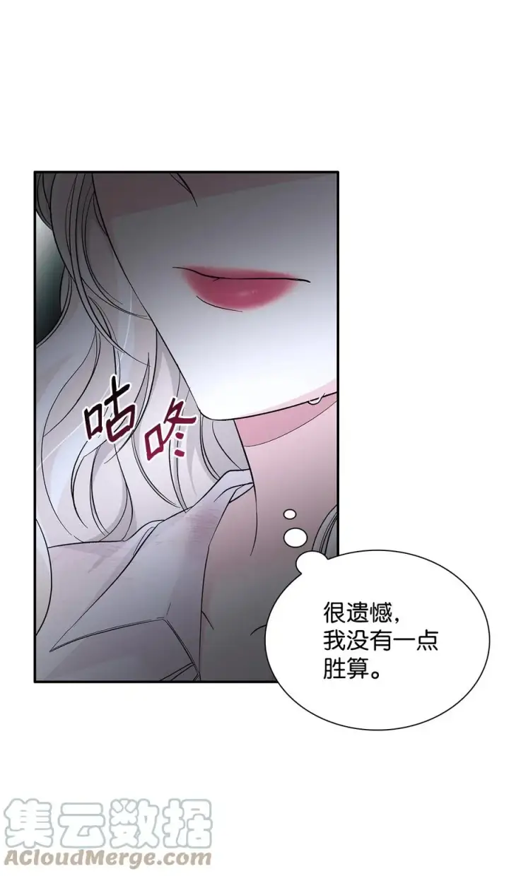 漫画《无法抵抗的，来自恶女的诱惑》11 拍卖行第4张图