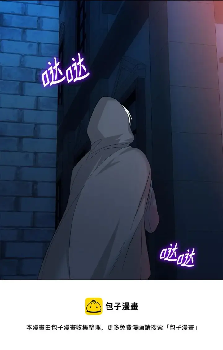 漫画《无法抵抗的，来自恶女的诱惑》11 拍卖行第41张图