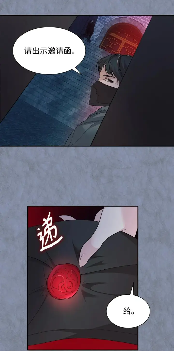 漫画《无法抵抗的，来自恶女的诱惑》11 拍卖行第44张图